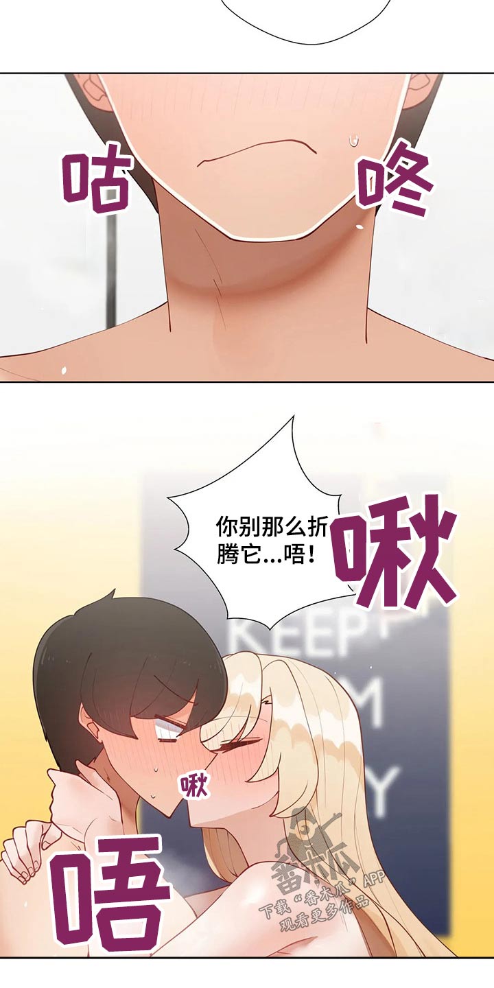 威胁辅导漫画,第82章：合格3图