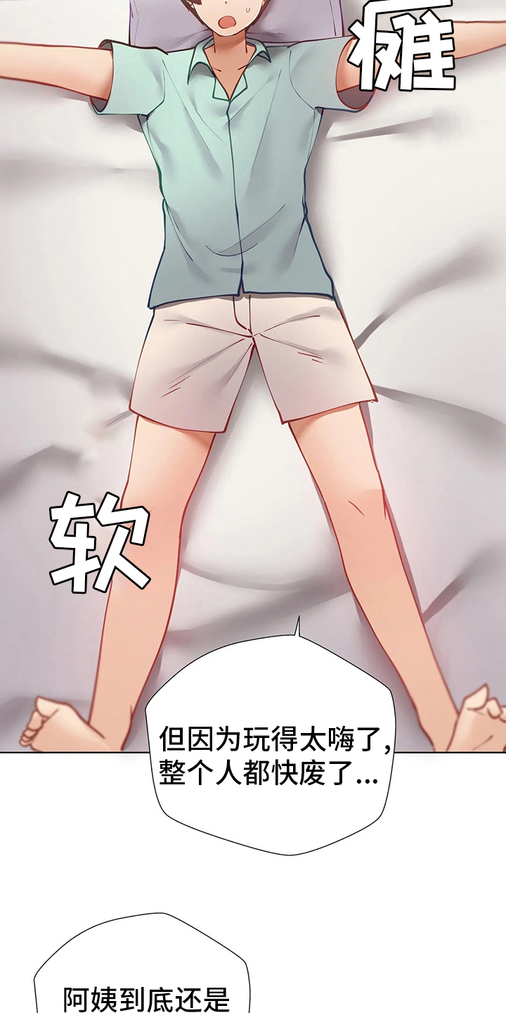 威胁辅导漫画,第28章：没办法了2图