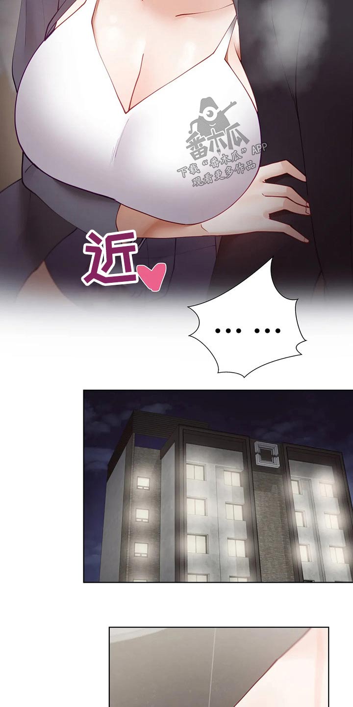 威胁辅导漫画,第82章：合格1图