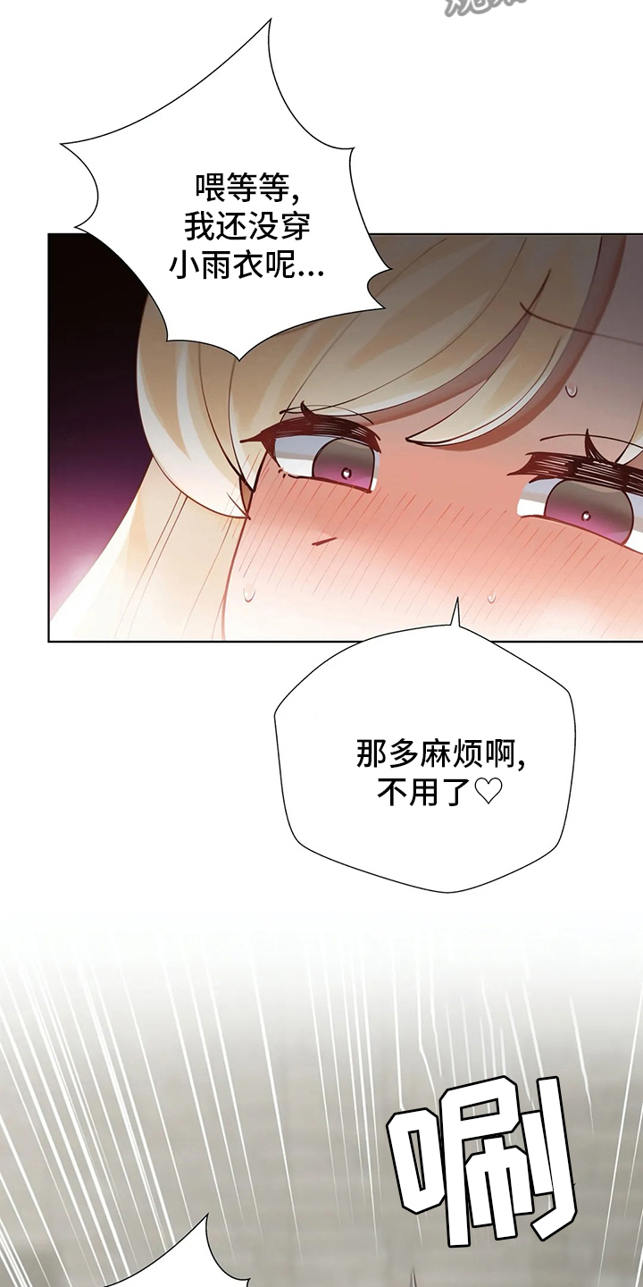 威胁辅导漫画,第38章：郁闷4图