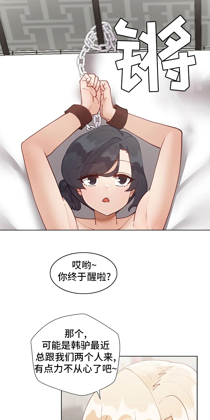 威胁辅导漫画,第57章：训练5图