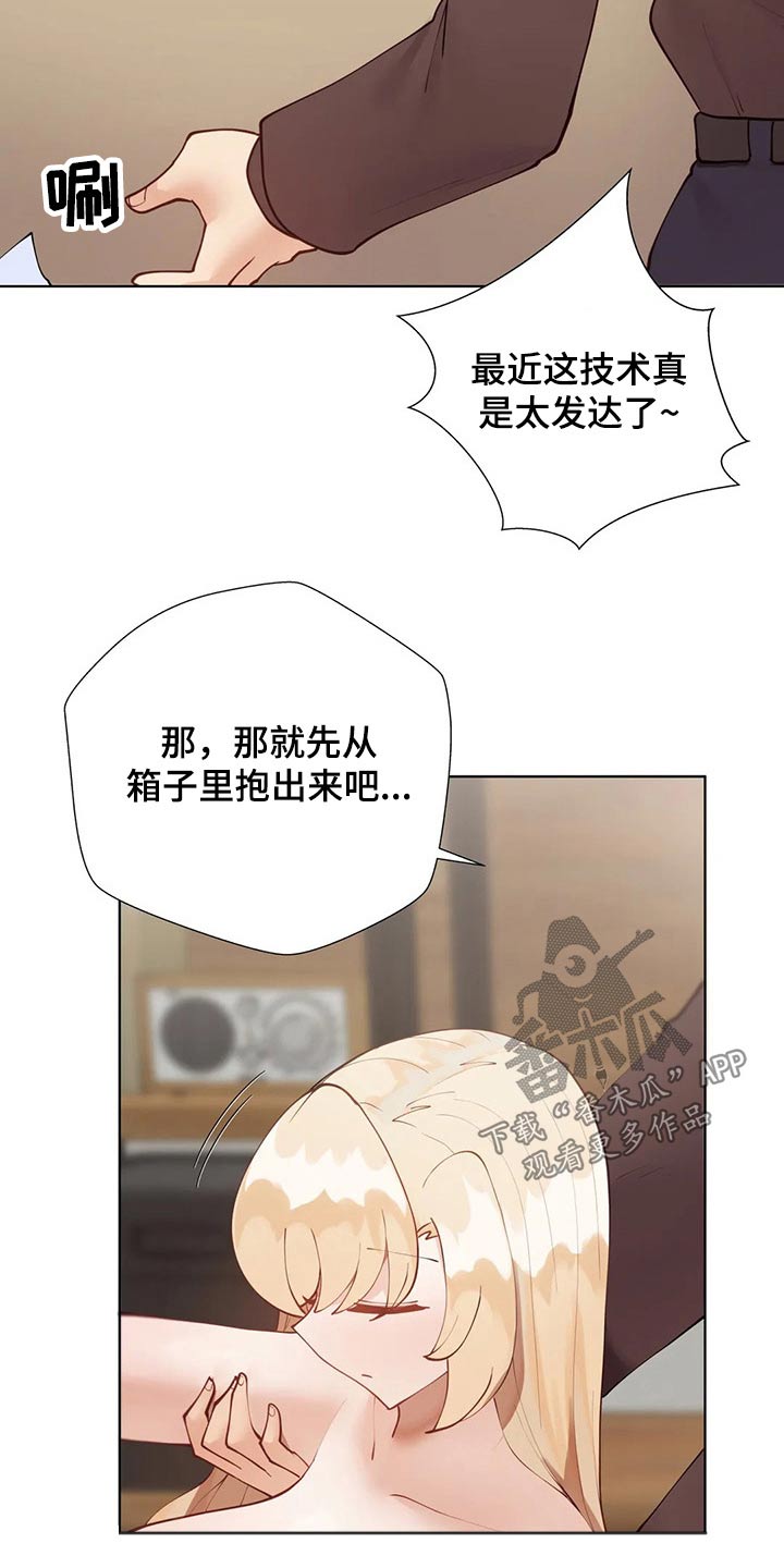 威胁辅导漫画,第86章：【番外】人偶1图