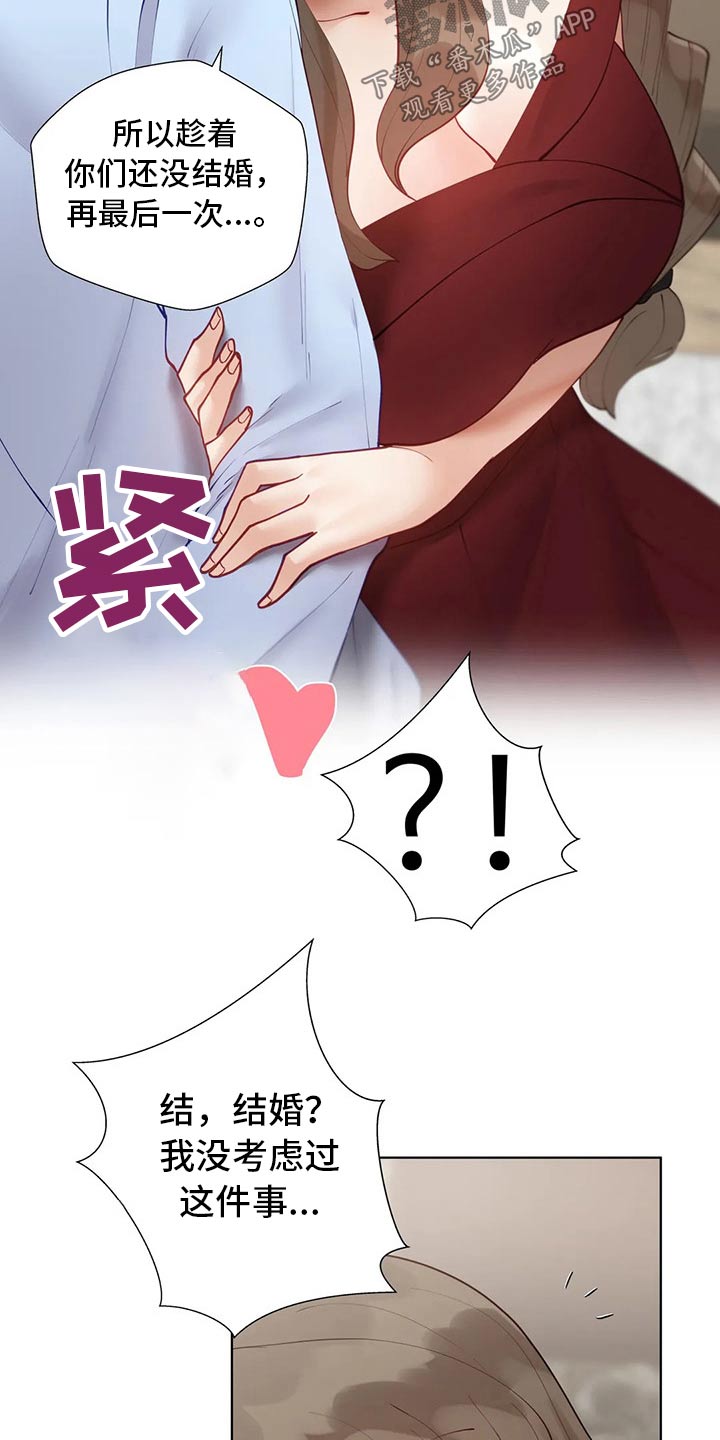 威胁辅导漫画,第78章：综合症3图