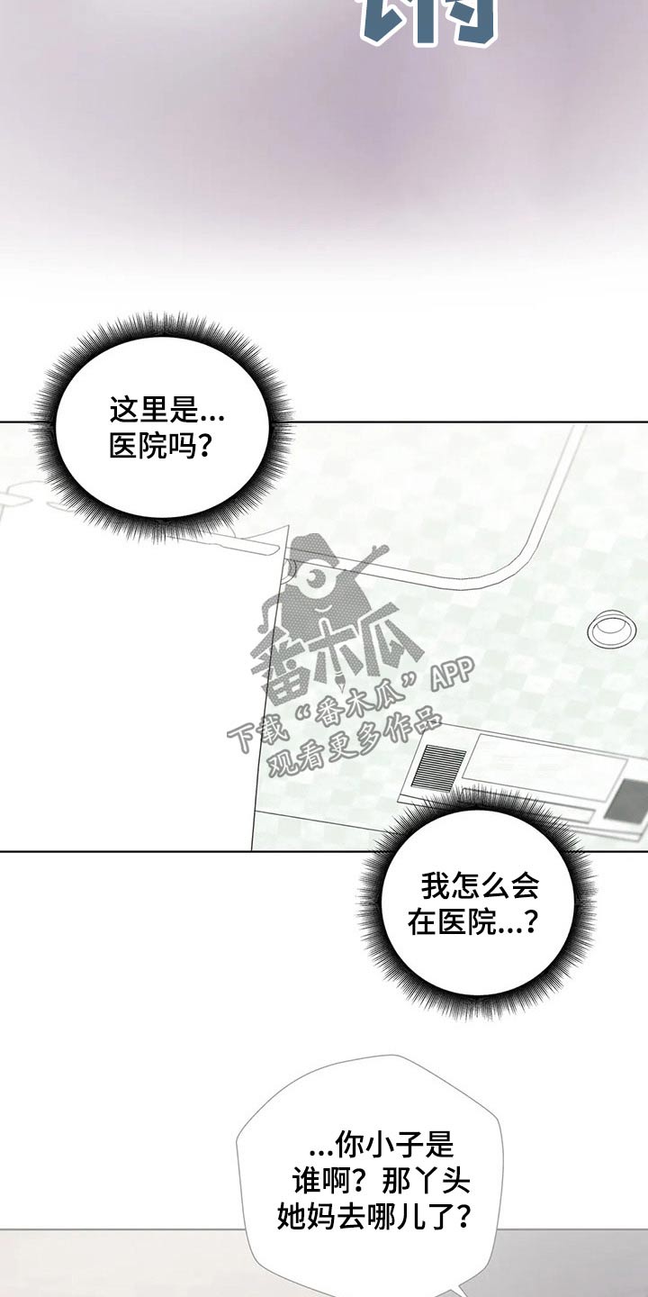 威胁辅导漫画,第74章：住院3图