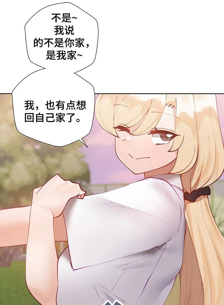 威胁辅导漫画,第62章：回家1图