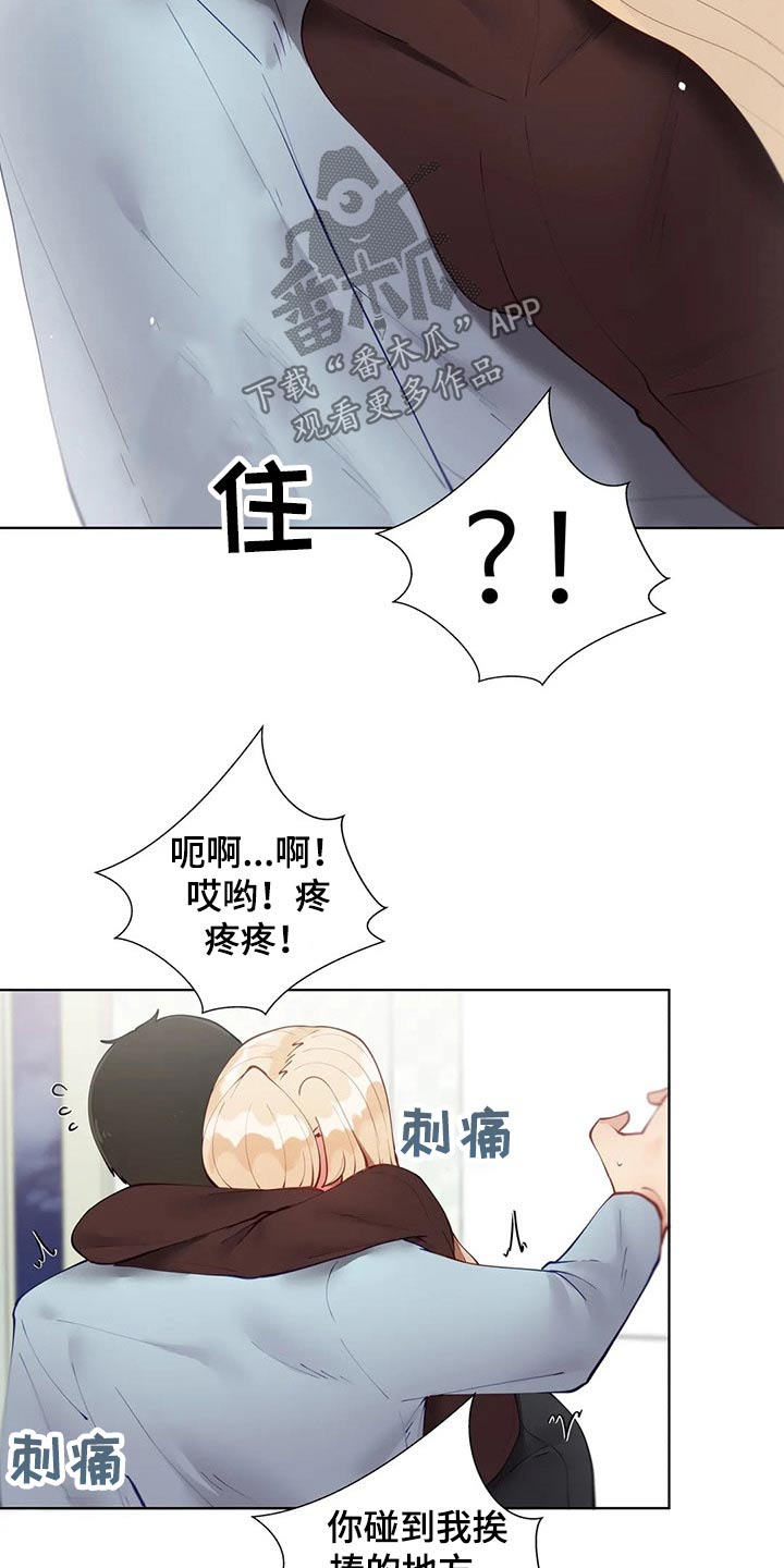 威胁辅导漫画,第74章：住院3图