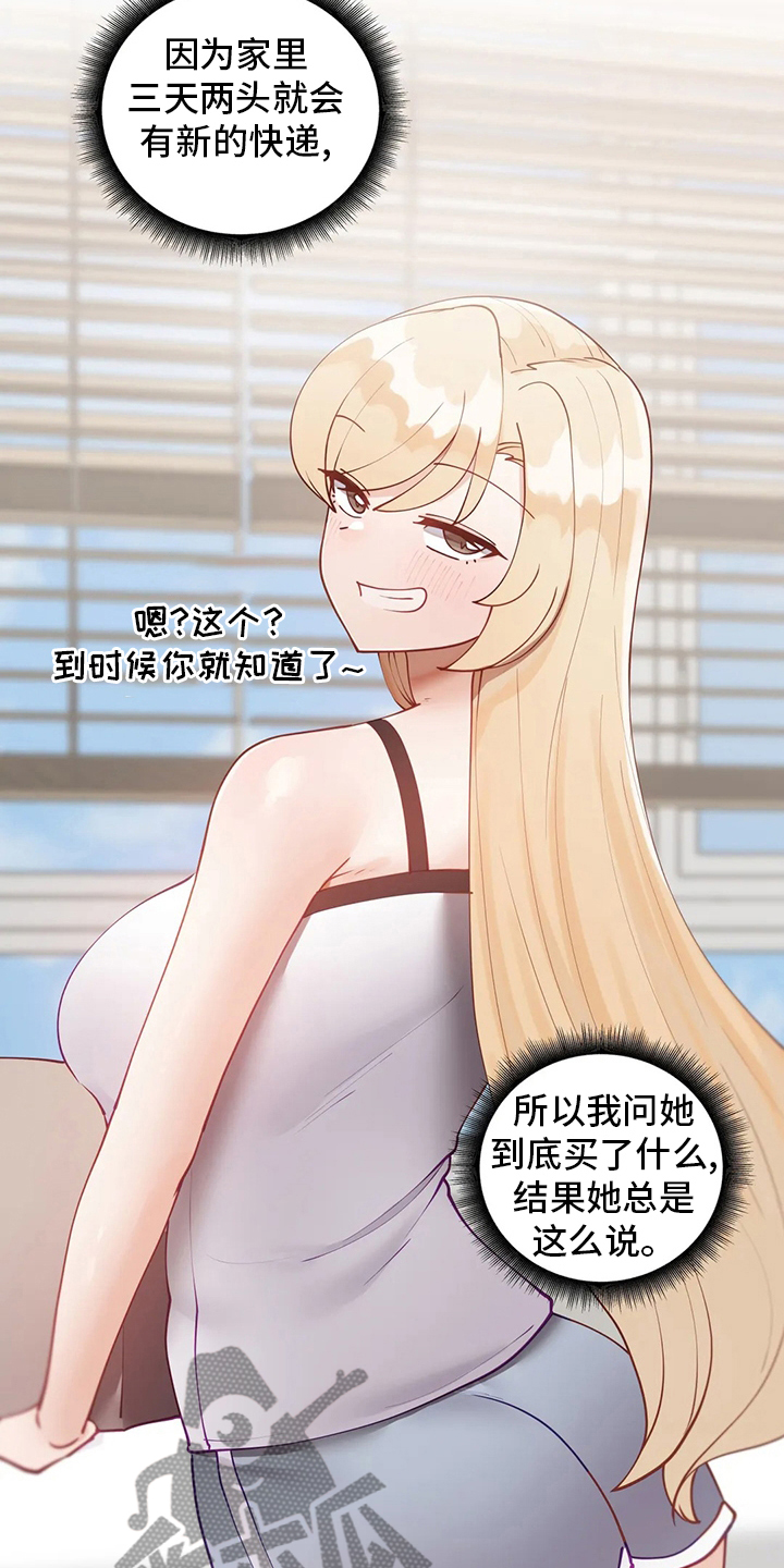 威胁辅导漫画,第57章：训练4图