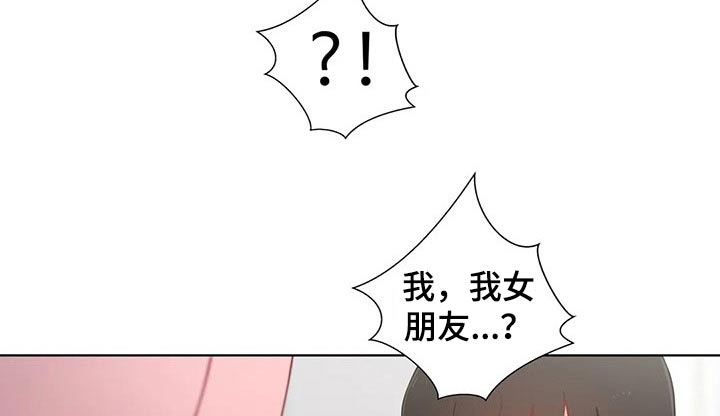 威胁辅导漫画,第75章：不好意思5图