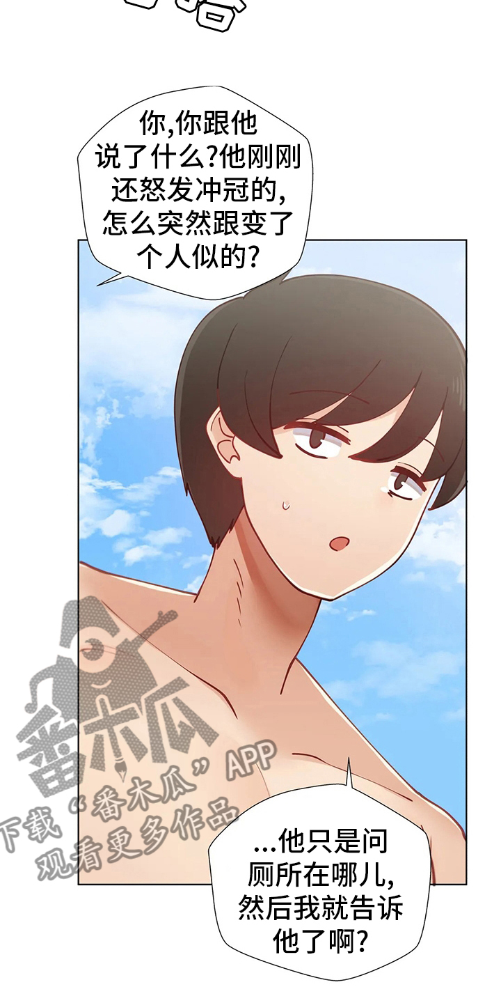 威胁辅导漫画,第27章：烟花2图