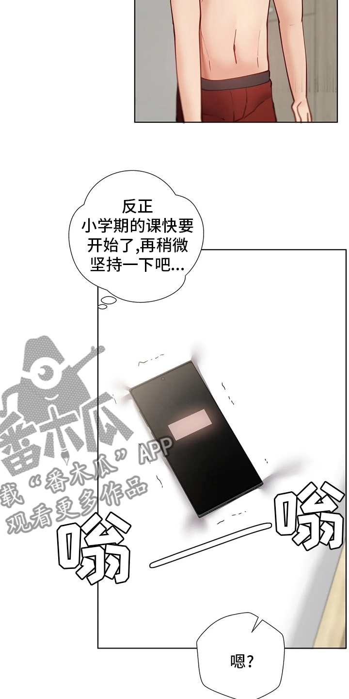 威胁辅导漫画,第55章：长长记性3图