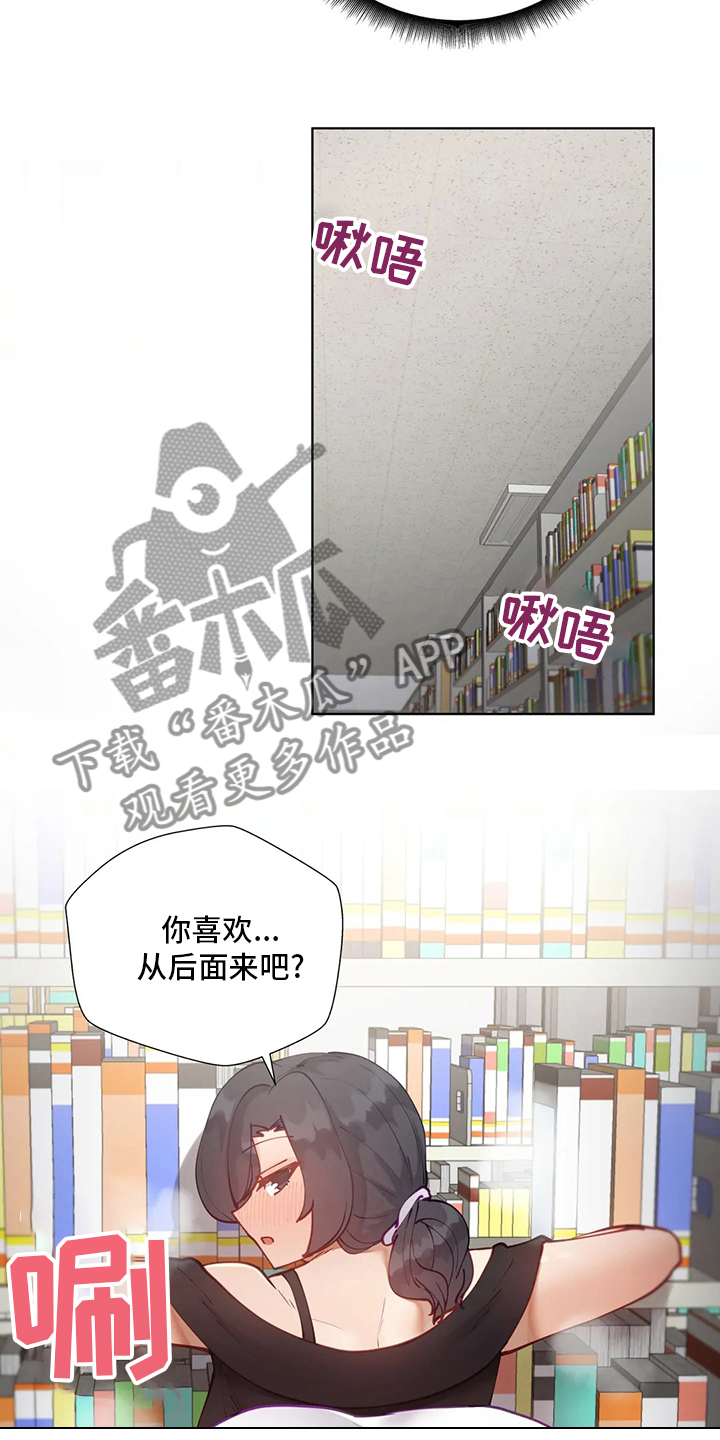 威胁辅导漫画,第50章：下套3图