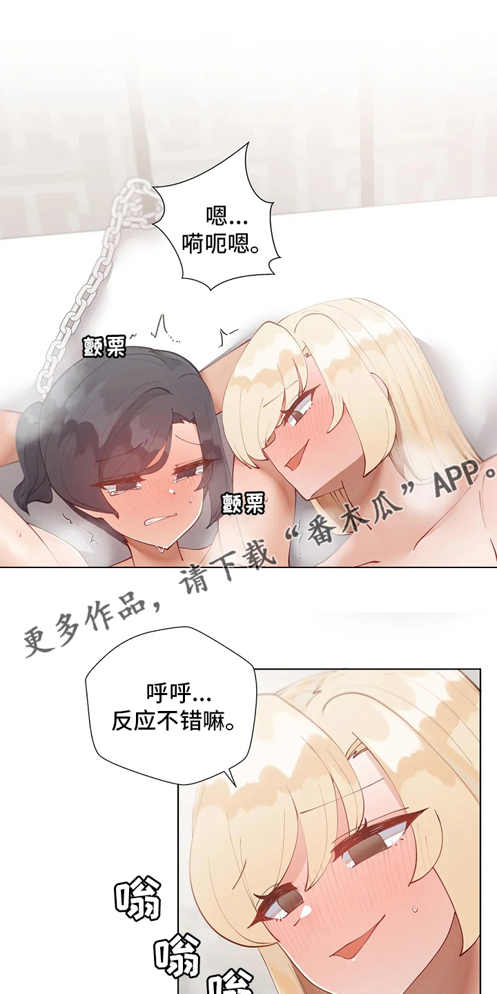 威胁辅导漫画,第58章：歇会儿吧1图