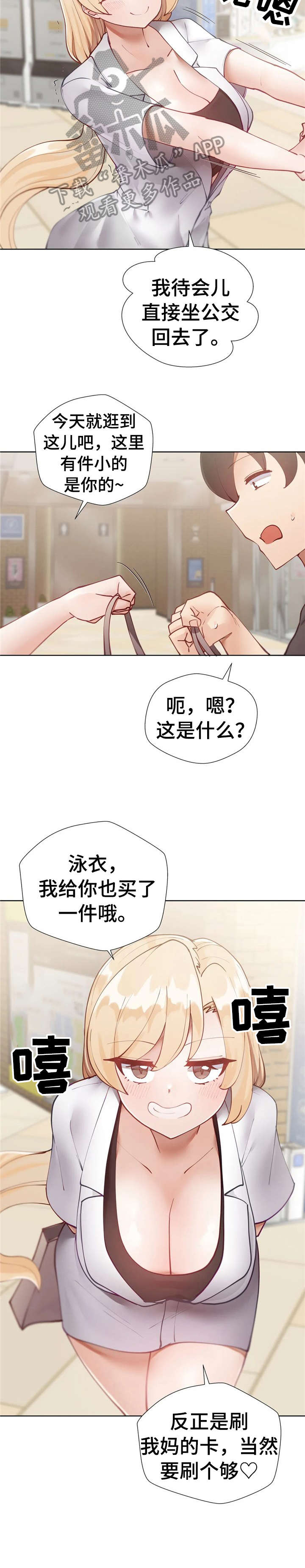 威胁辅导漫画,第22章：久等3图