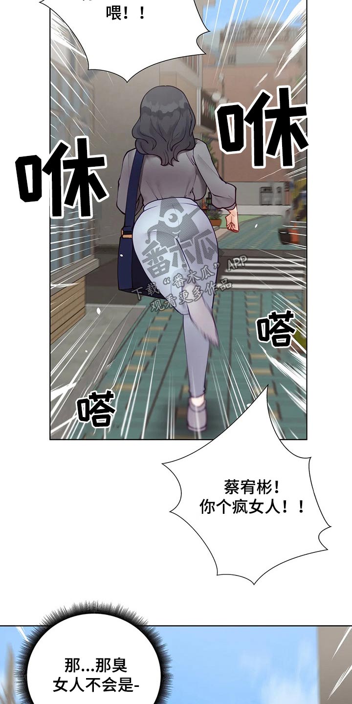 威胁辅导漫画,第90章：【番外】互换4图