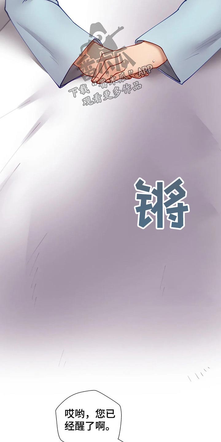 威胁辅导漫画,第75章：不好意思3图