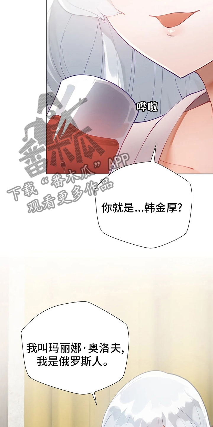 威胁辅导漫画,第32章：调查5图