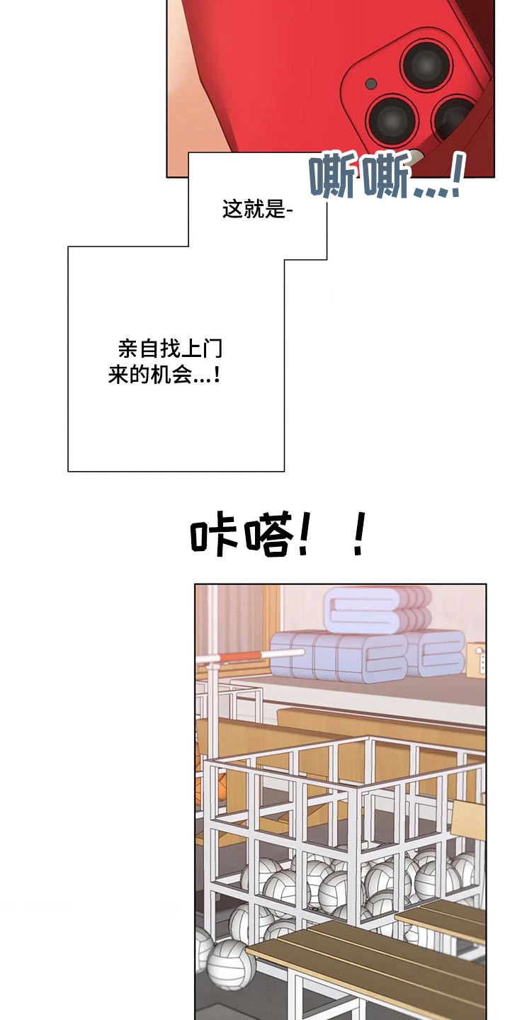 威胁辅导漫画,第63章：特殊健身2图
