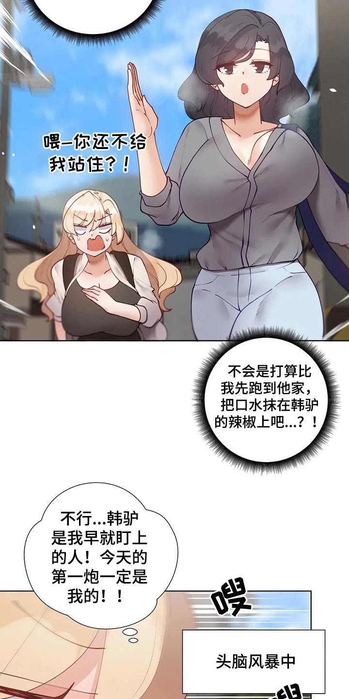 威胁辅导漫画,第90章：【番外】互换5图