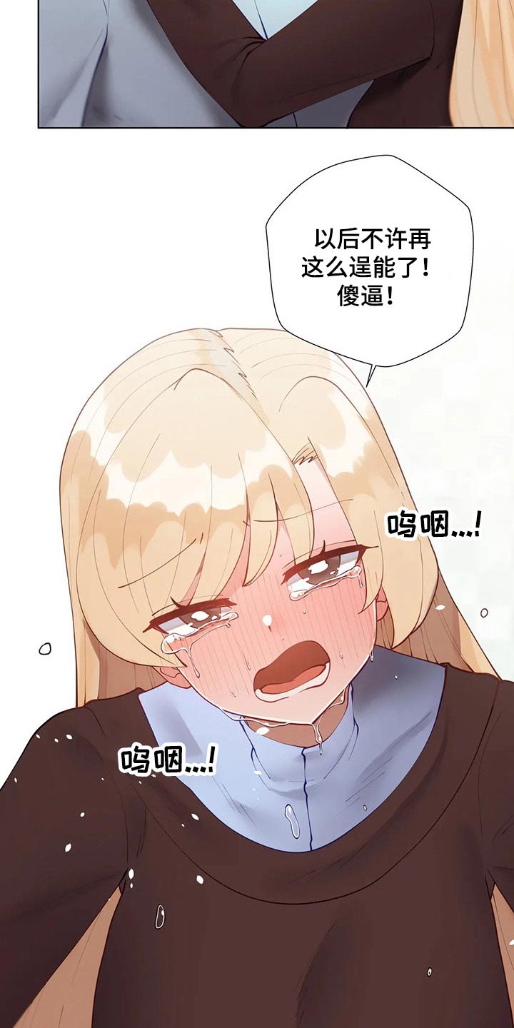 威胁辅导漫画,第74章：住院1图