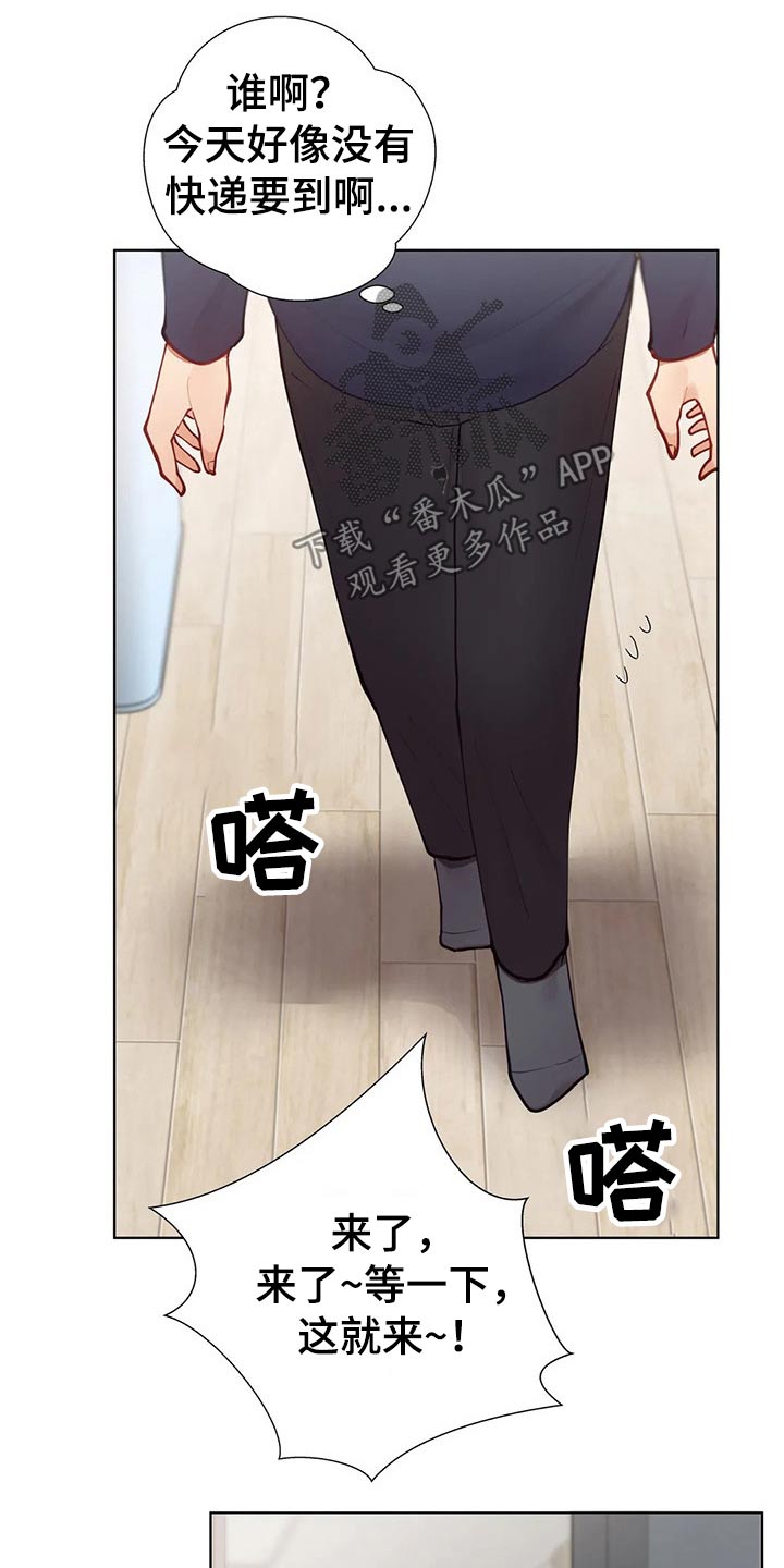 威胁辅导漫画,第66章：问候4图