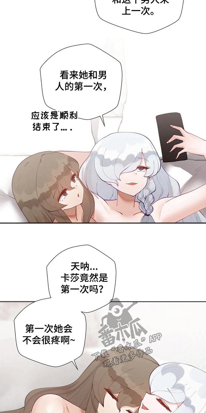 威胁辅导漫画,第85章：【番外】愚人节3图