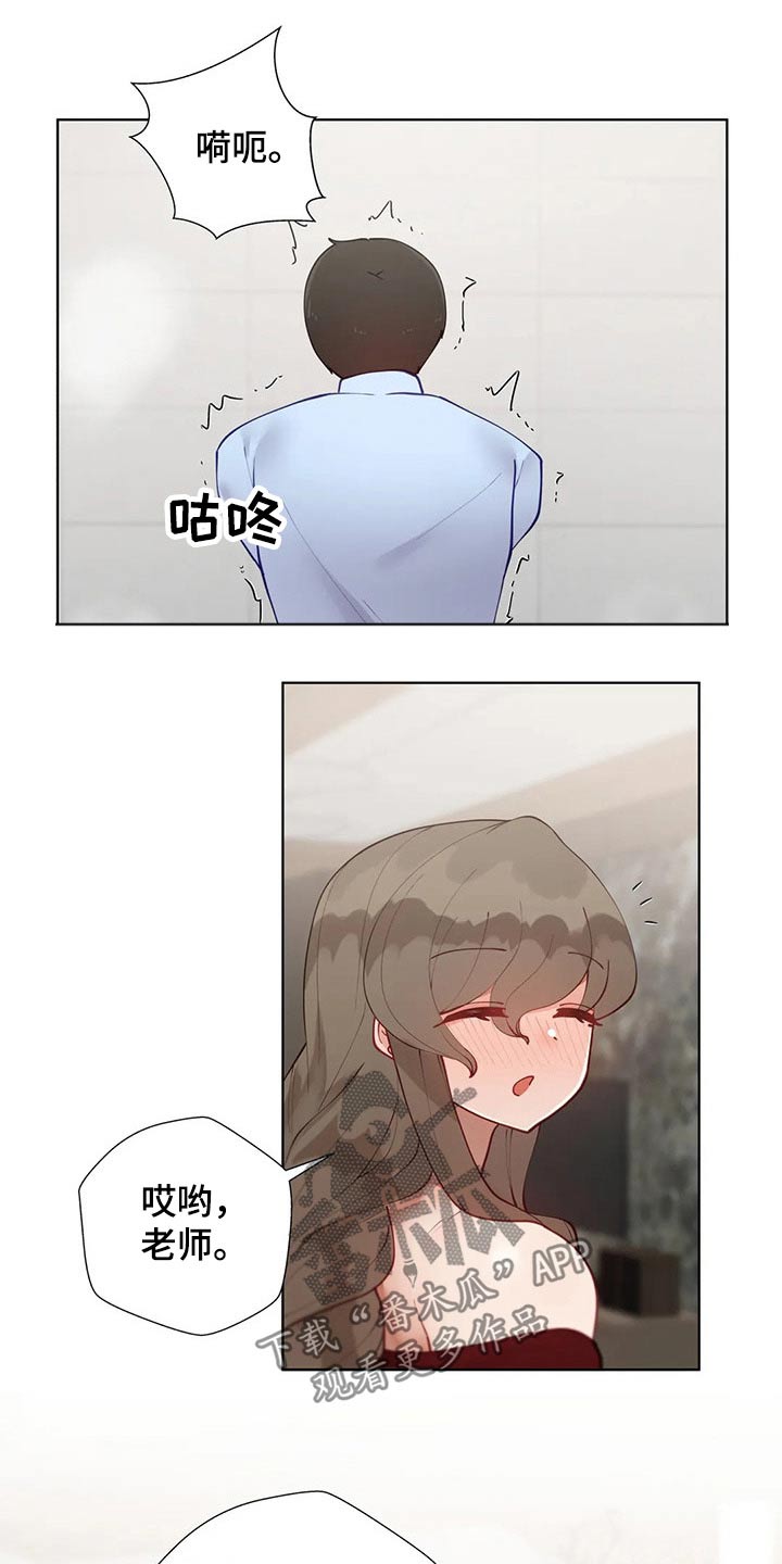 威胁辅导漫画,第77章：独处5图