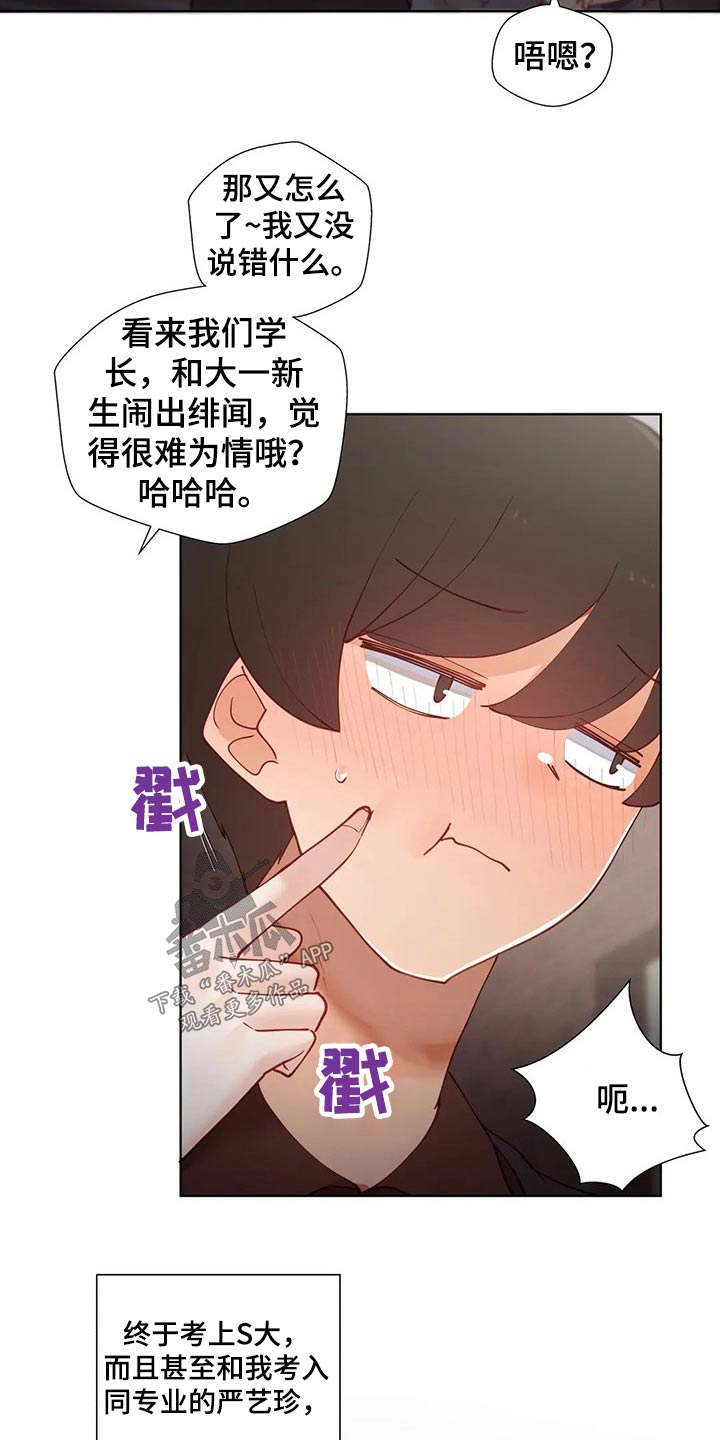 威胁辅导漫画,第82章：合格2图