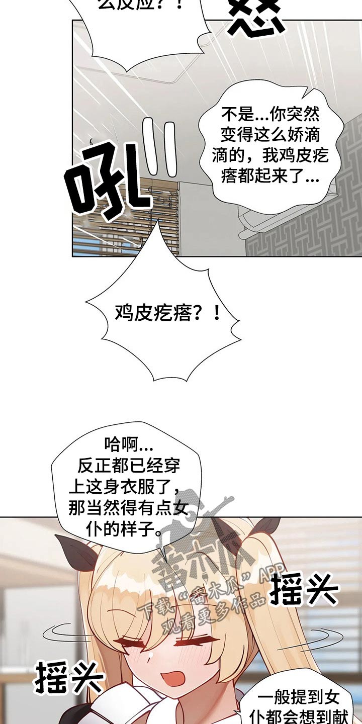 威胁辅导漫画,第66章：问候1图