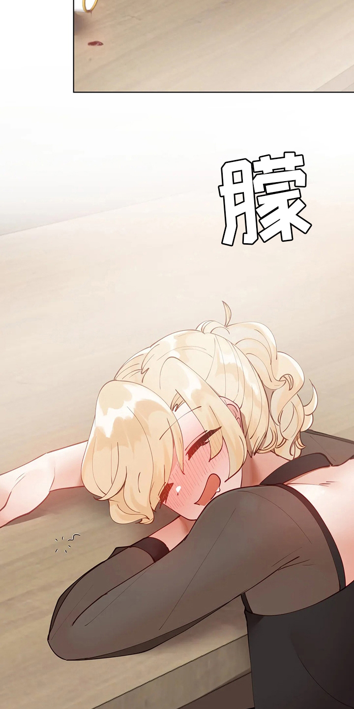 威胁辅导漫画,第40章：亲手做的5图