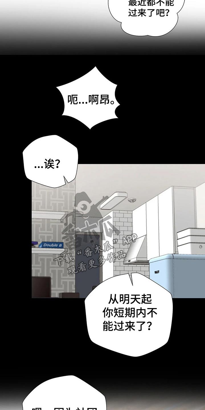 威胁辅导漫画,第65章：教学3图