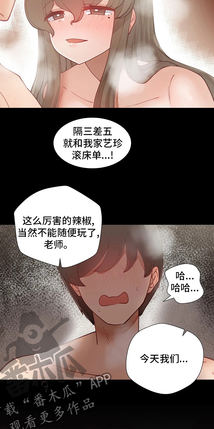 威胁辅导漫画,第31章：一场梦5图
