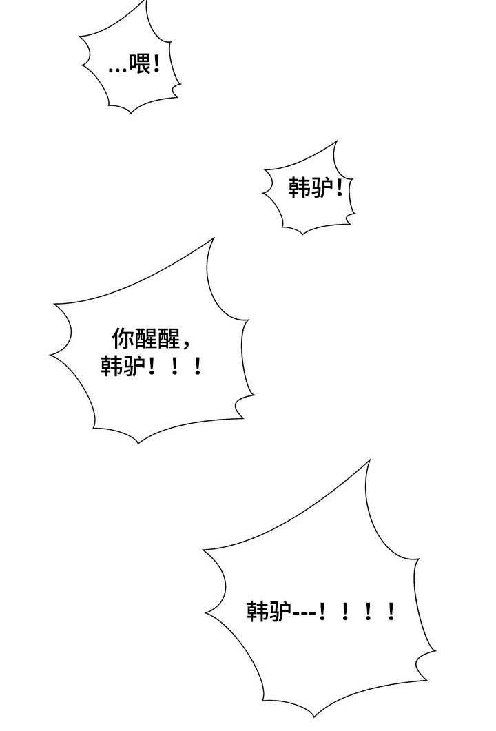 威胁辅导漫画,第73章：救出5图