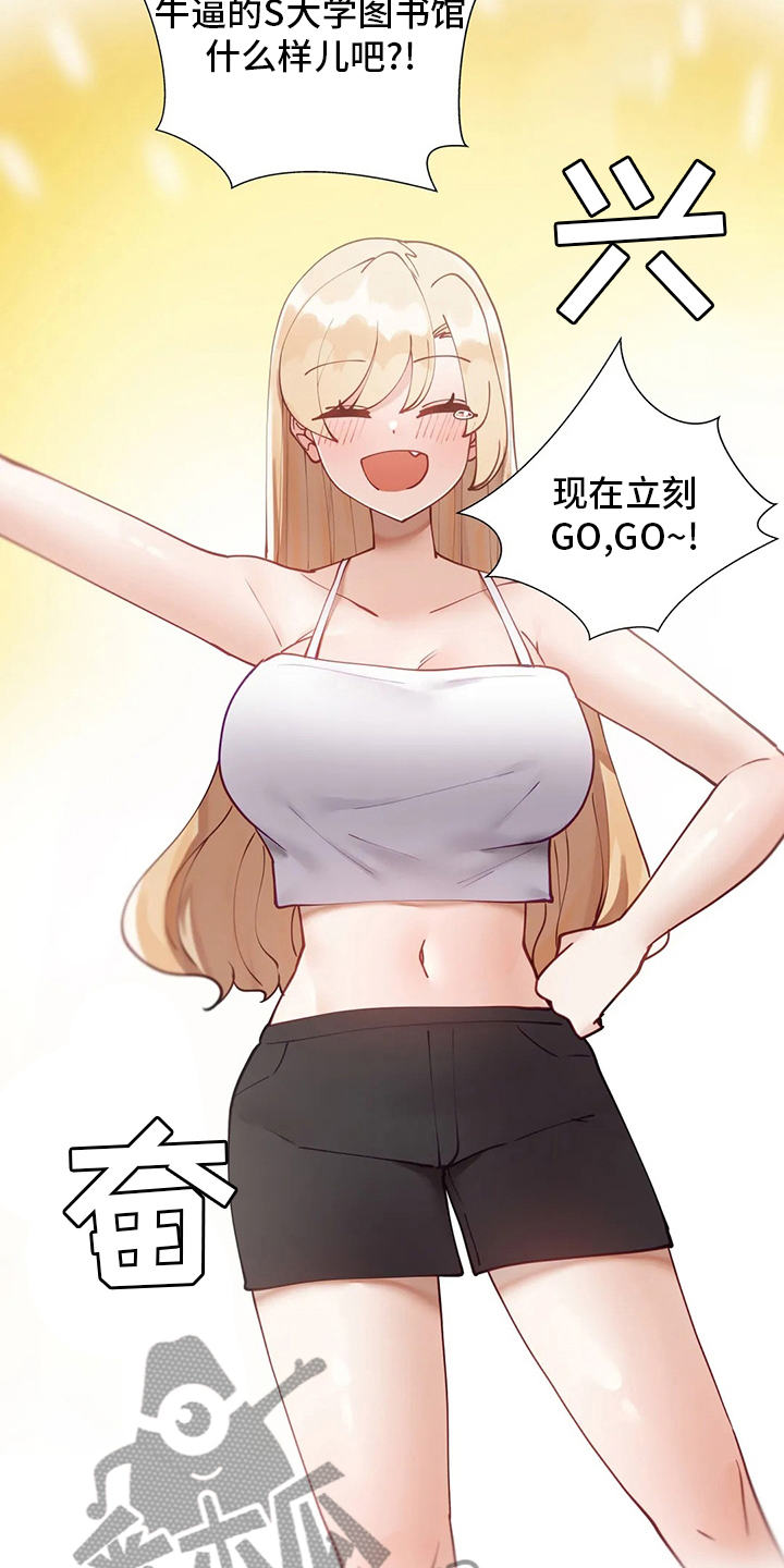 威胁辅导漫画,第49章：图书馆1图