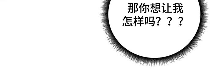 威胁辅导漫画,第92章：【番外】约会流程5图