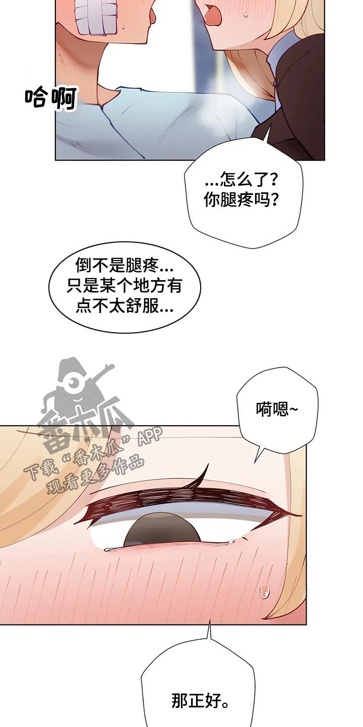 威胁辅导漫画,第74章：住院1图