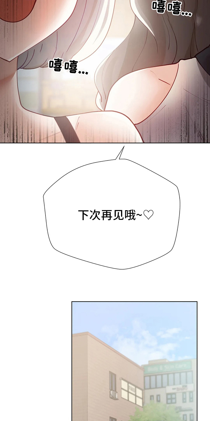 威胁辅导漫画,第35章：痴汉4图