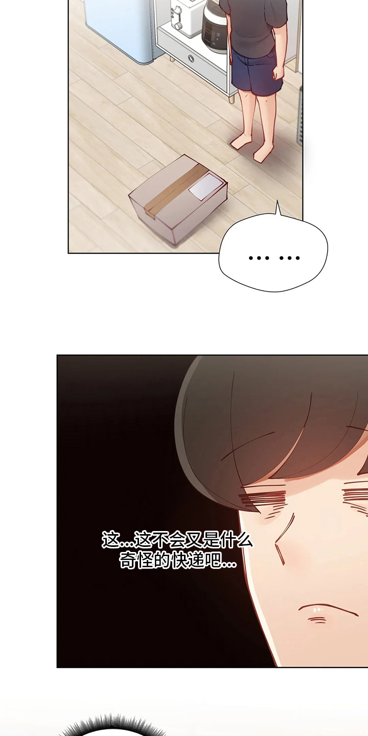 威胁辅导漫画,第57章：训练3图