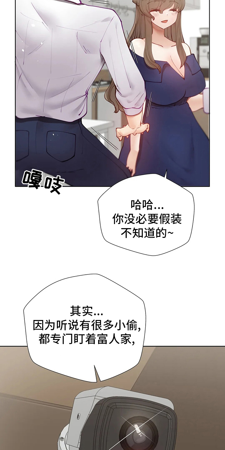 威胁辅导漫画,第41章：可怕的人2图