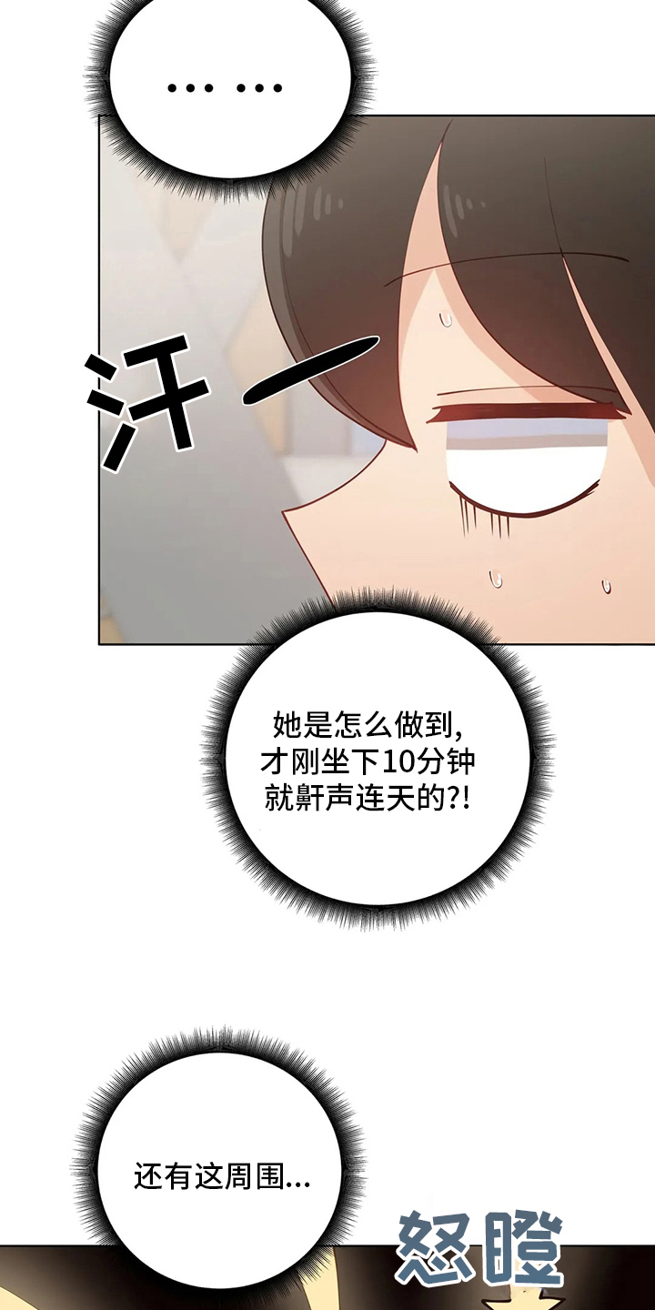 威胁辅导漫画,第49章：图书馆4图
