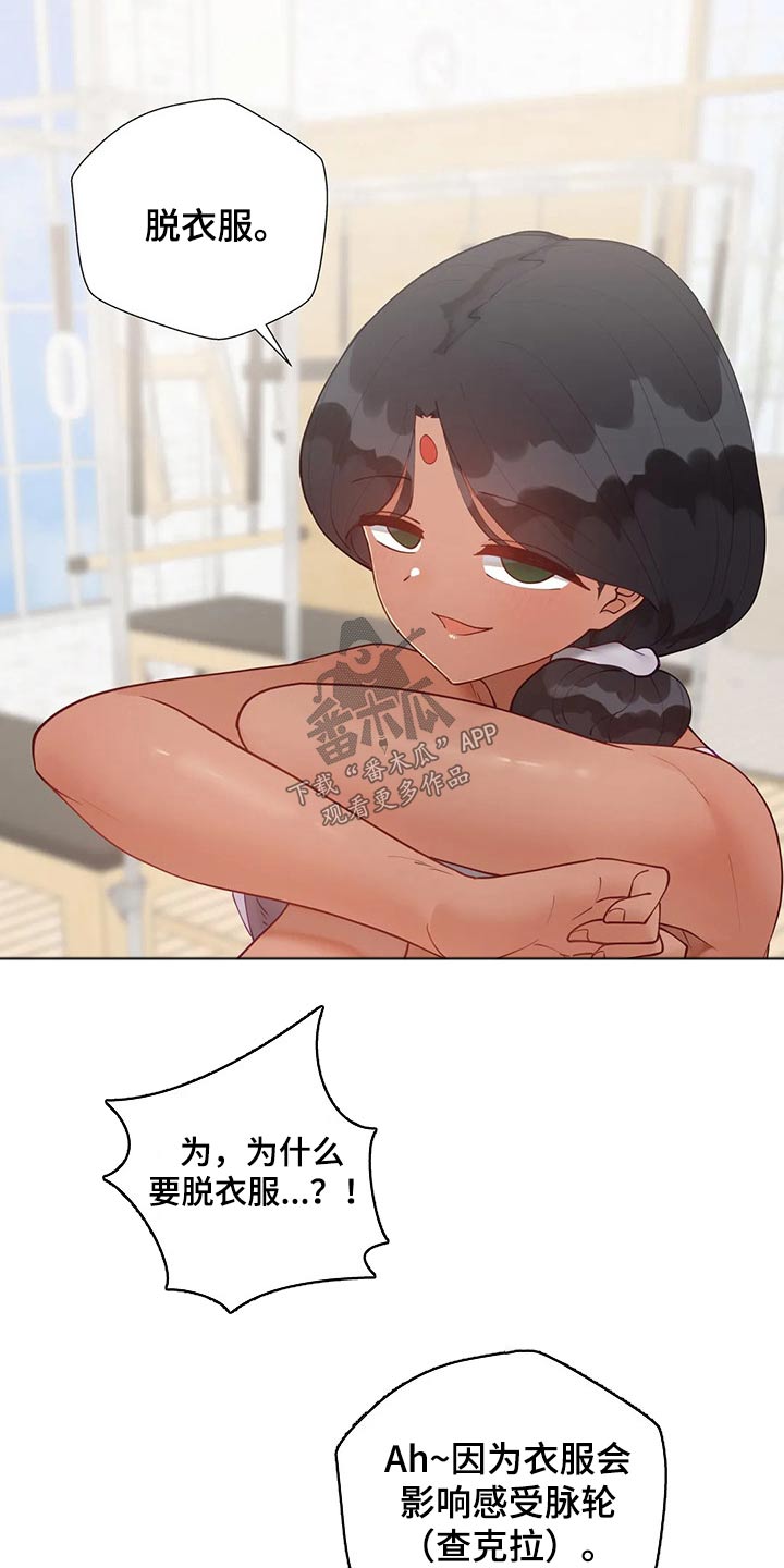 威胁辅导漫画,第81章：教练1图