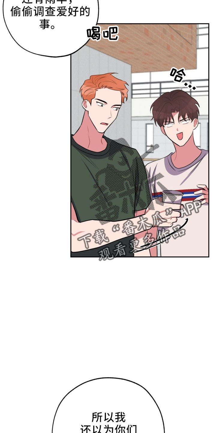 苦难旋涡漫画,第46章：算账4图