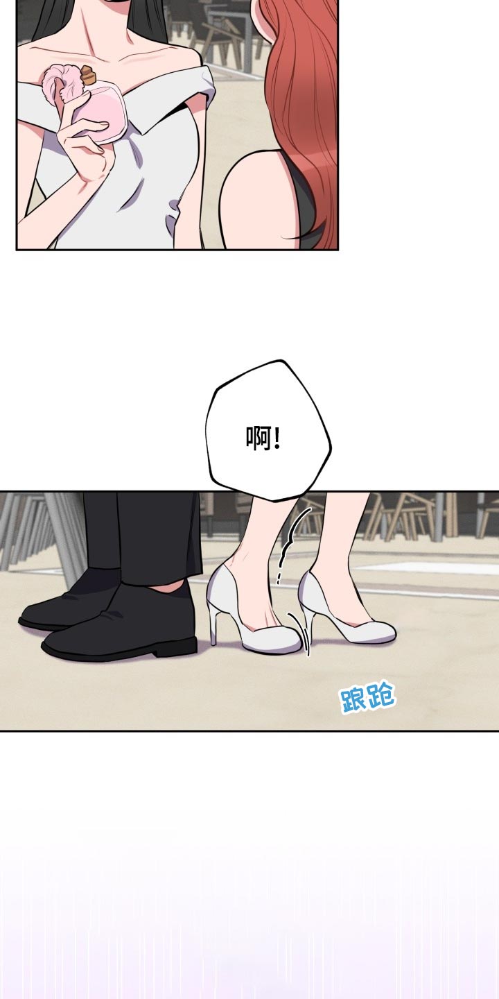 苦难旋涡漫画,第25章：可笑3图