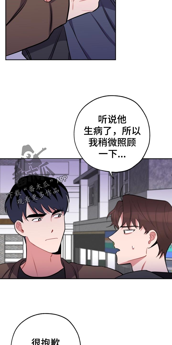 苦难旋涡漫画,第19章：质疑3图