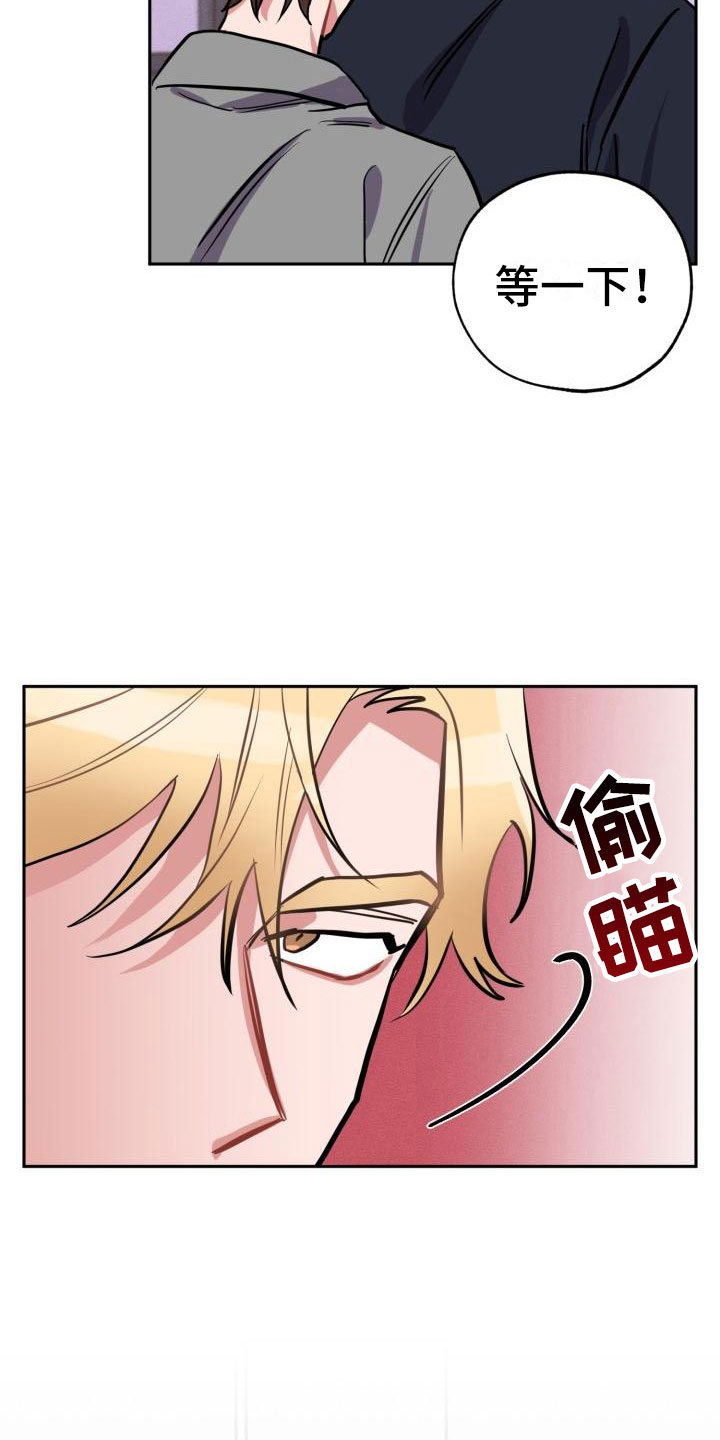 灾厄漩涡漫画,第1章：分手2图