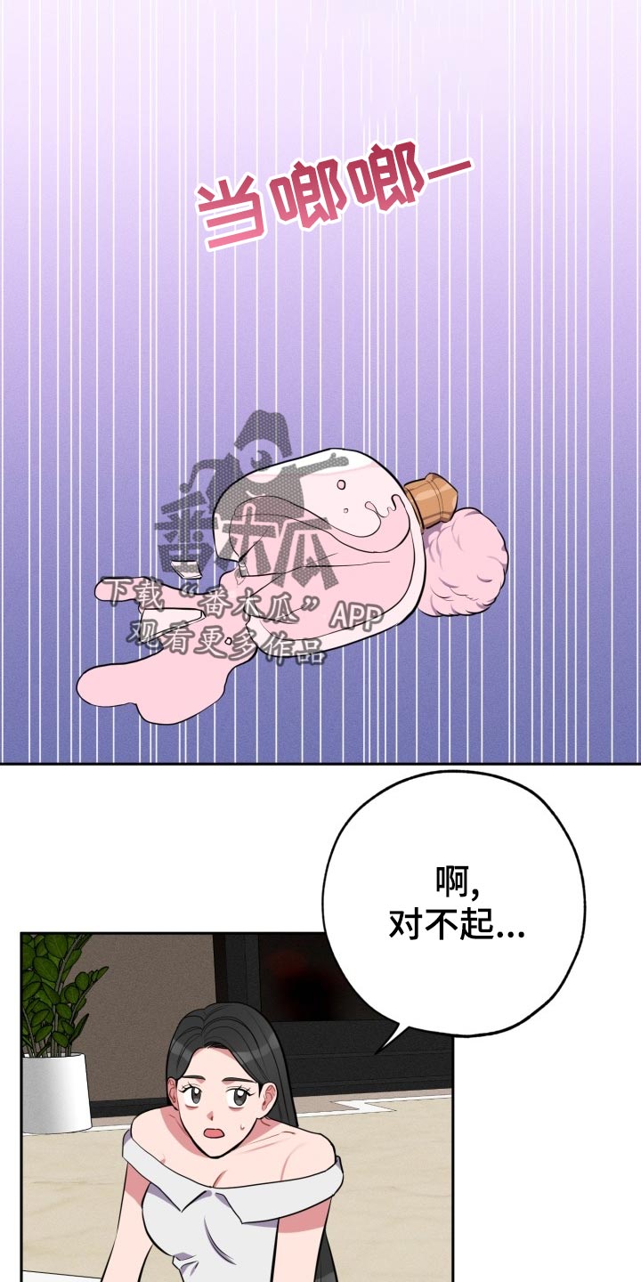 苦难旋涡漫画,第25章：可笑4图