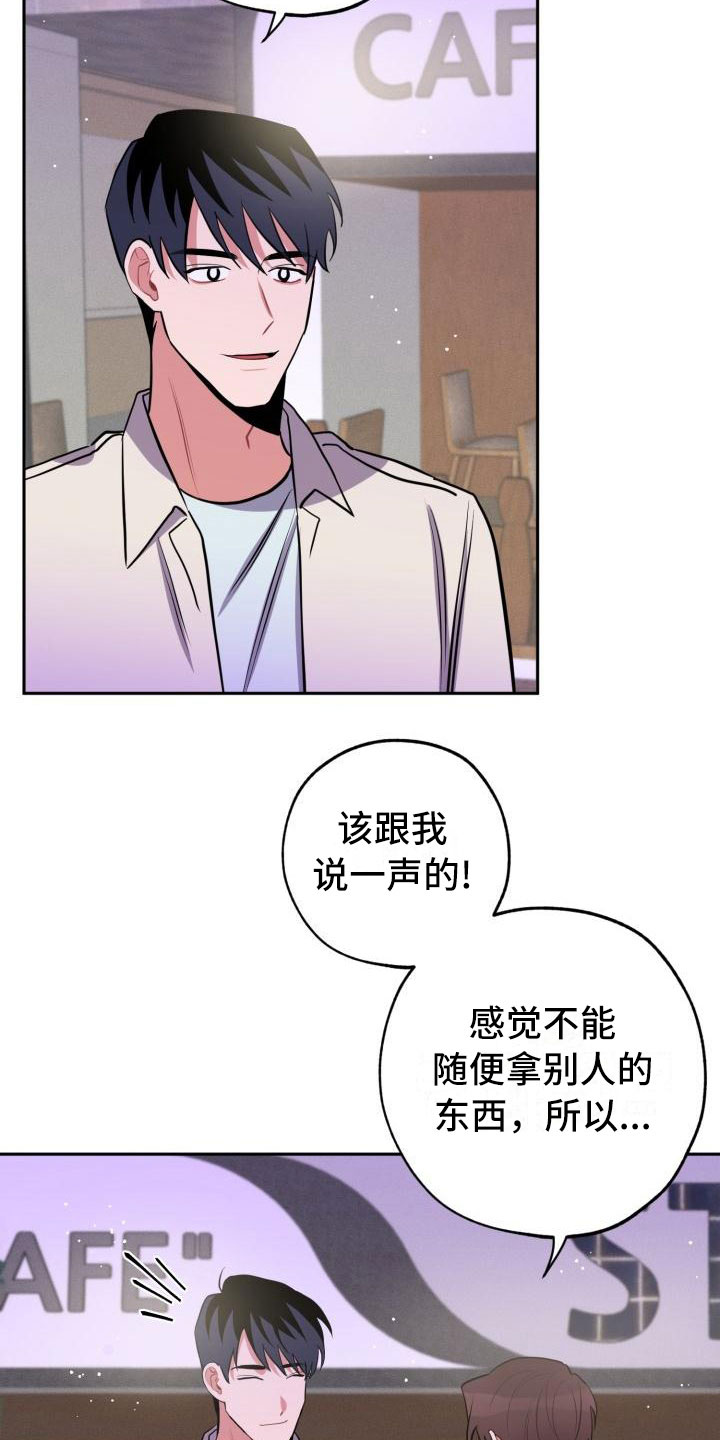 苦难旋涡漫画,第9章：酒局3图