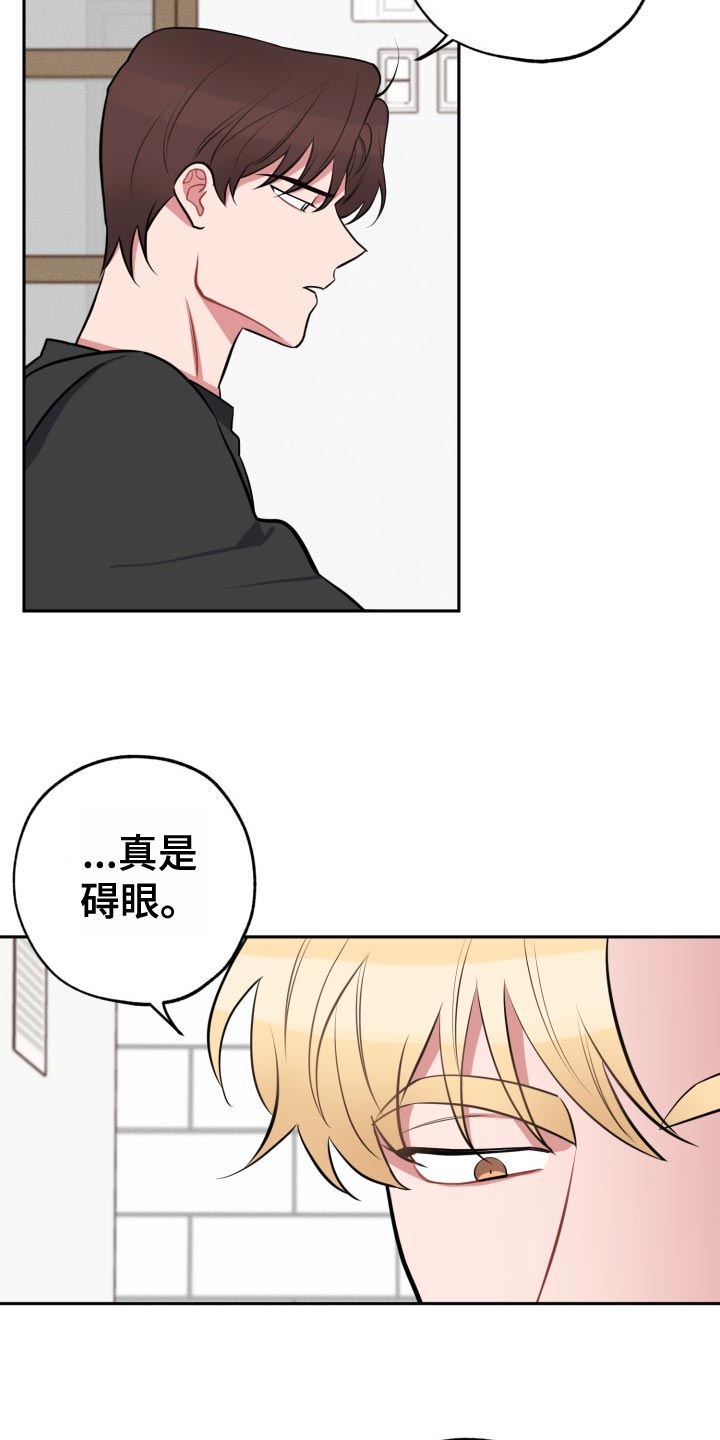 苦难旋涡漫画,第31章：没必要2图