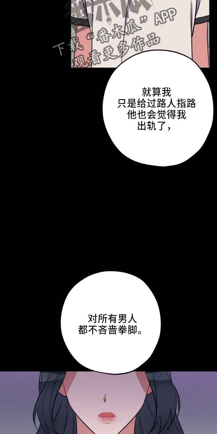 苦难旋涡漫画,第41章：真相3图