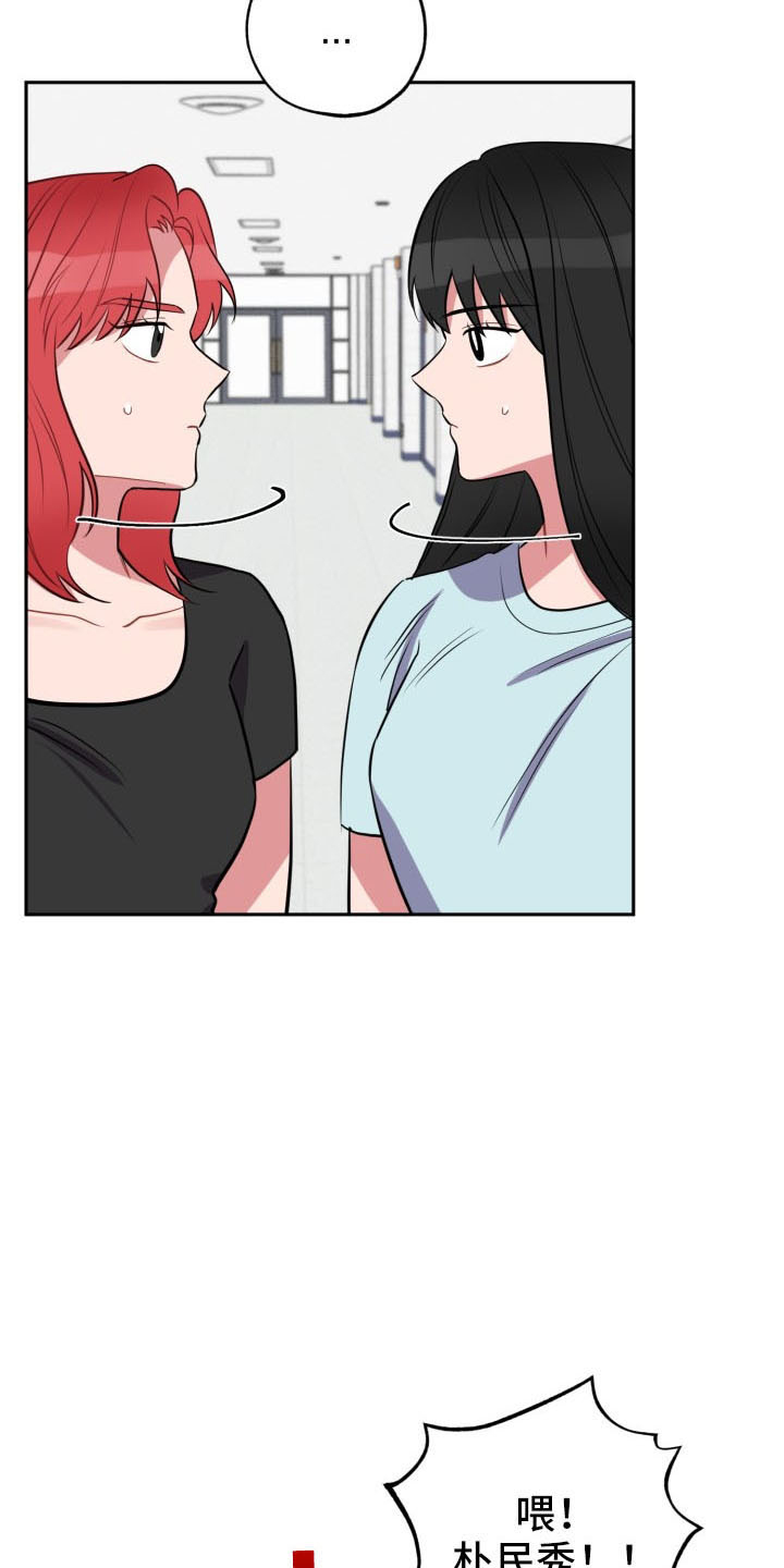 苦难旋涡漫画,第46章：算账5图