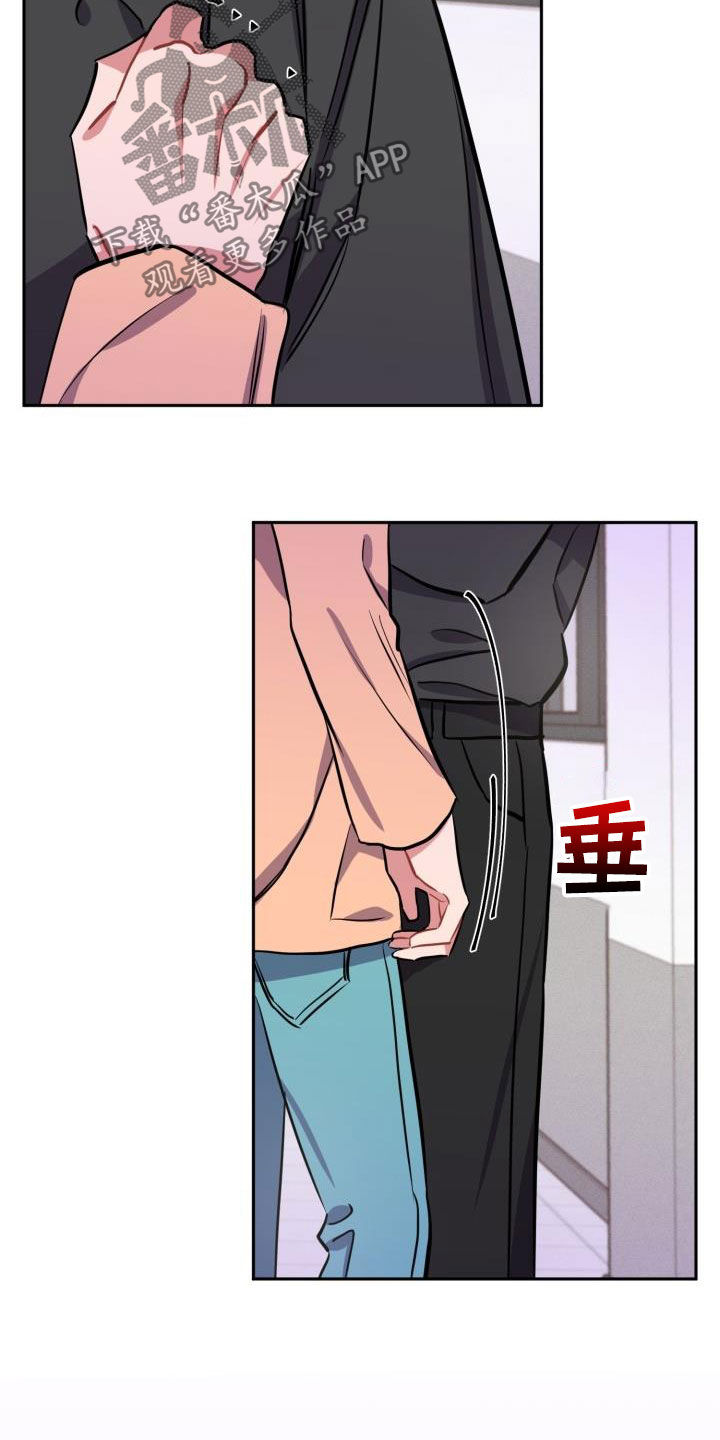 苦难旋涡漫画,第12章：放过你4图